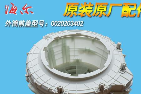 海尔洗衣机盖子卡扣坏了咋办