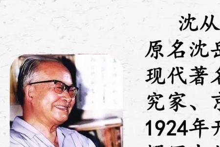 沈从文腊八粥看羊读音