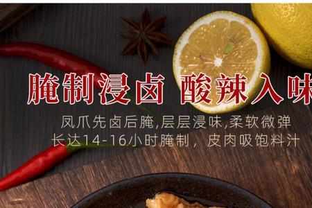 摆摊泡椒无骨凤爪需要哪些器具
