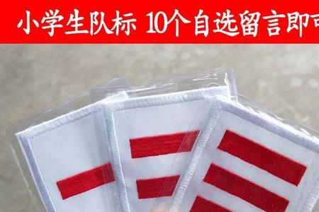 学生三道杠是什么意思