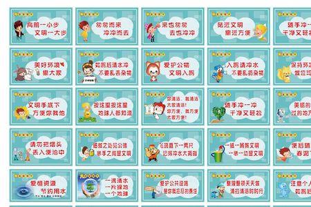 小学生文明如厕标语制作