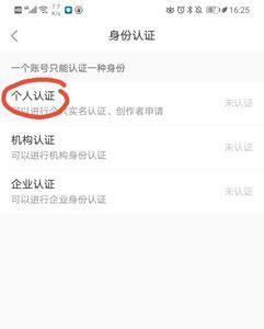 小红书实名认证的原因