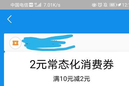 支付宝消费是什么意思