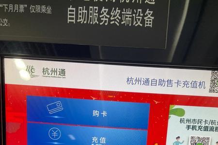 杭州市民卡app坐地铁有什么优惠