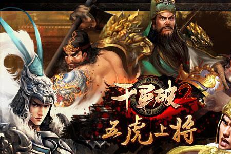 黄忠张飞徐晃盾牌谁当主将