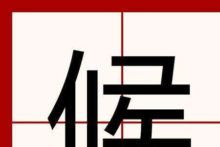 过时不候什么意思