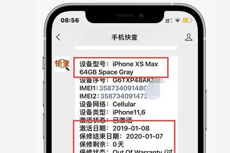 iphonexs怎么看id余额