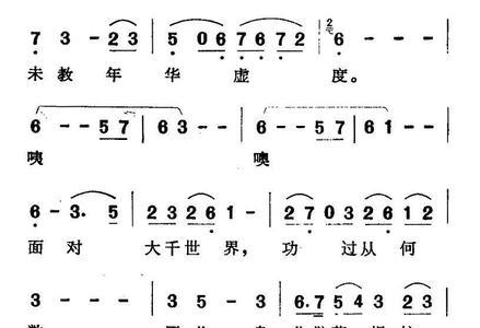 西游记花妖树妖插曲