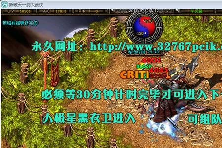 新破天一剑怎么解除密保