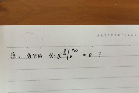 x的0次方是什么意思