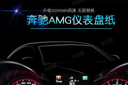 奔驰仪表盘m什么意思