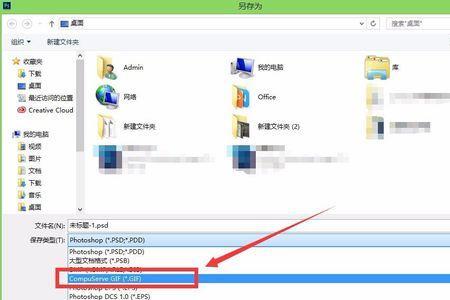 ps没网能保存吗