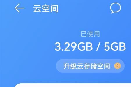 华为手机克隆和云空间区别