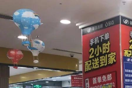 新百超市宁煤店营业时间