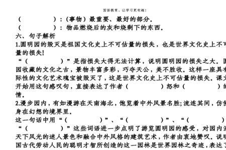 诡计多端写一段话一百五十字
