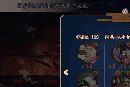 阴阳师账号很久没登找不到了