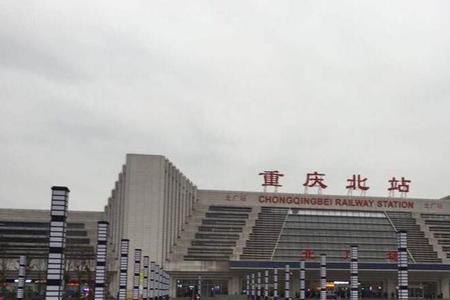 重庆北站g字头哪里进站