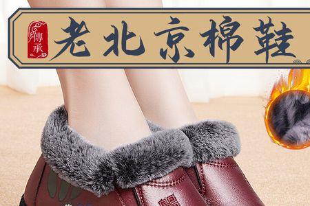 60岁穿什么样的棉鞋好看
