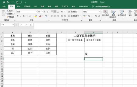 xlsx表格怎么填加制作