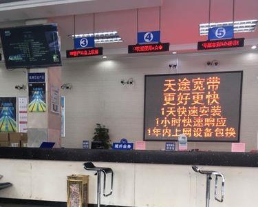 大连天途有线怎样办理移机手续