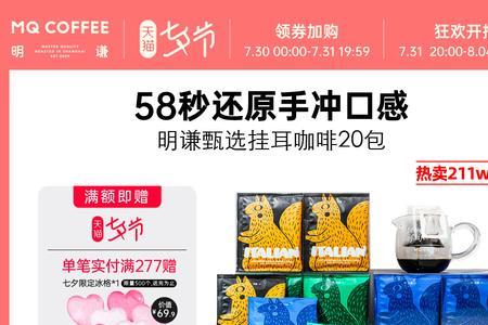 东方甄选的咖啡一包能冲几次