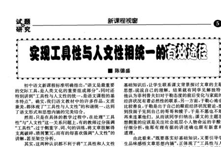 工具性与人文性是什么意思