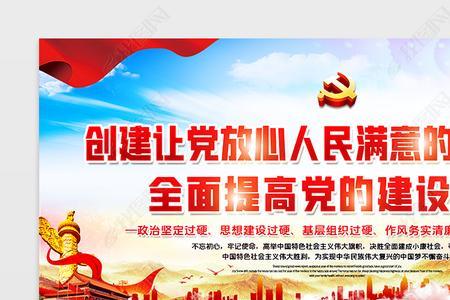 模范机关建设的方法和建议