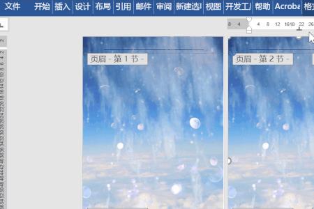 word背景图只要一张怎么弄