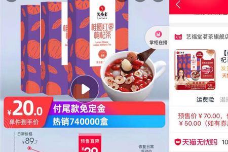 淘宝谷子付完定金怎么付尾款