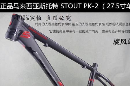 27.5英寸车架尺寸