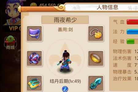 梦幻西游手机可以卖号吗