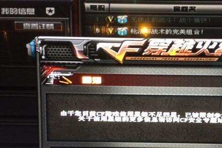 火线安全分低于90怎么办