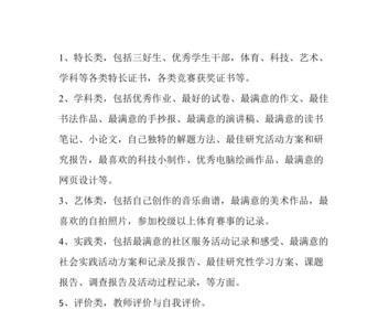 好分数孩子成长档案怎么看