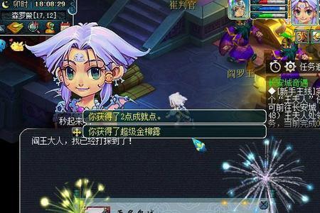 梦幻西游开地门攻略