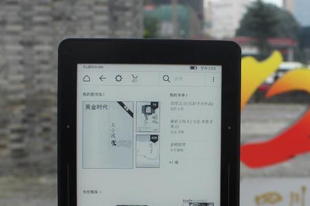 kindle开背光伤眼吗