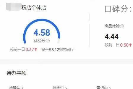 淘宝秒拍的单怎么看等级