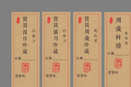 儿子周岁宴封酒怎么封