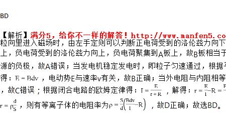 磁流体发电机电压公式