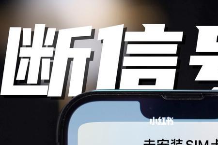 苹果14promax断开无线网死机