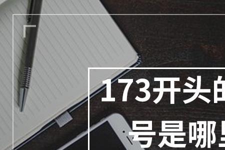 1300开头的手机号是哪里的