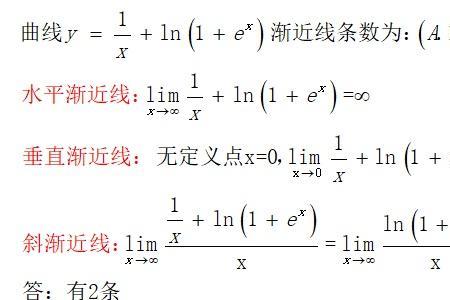 渐近线最多几条