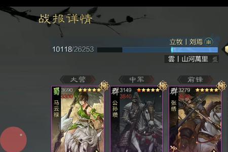 率土之滨公孙瓒值得培养吗