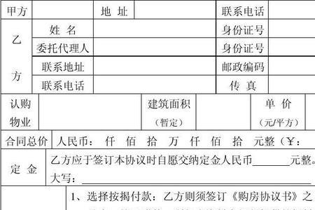 合同类别怎么填