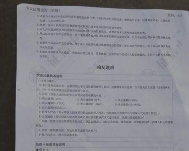 承德银行享e融征信要求