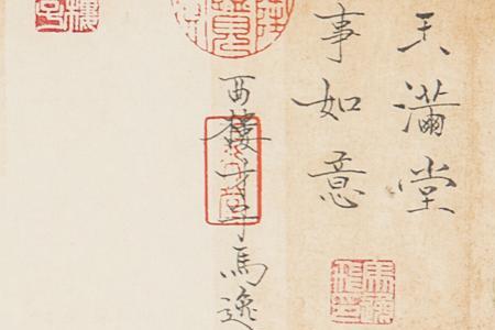 马戎牡丹结局