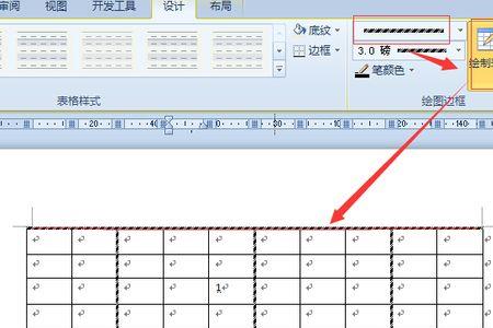 word表格里的横线怎么单独调
