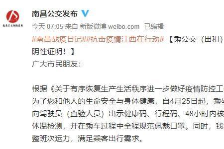 南昌公交几点停运
