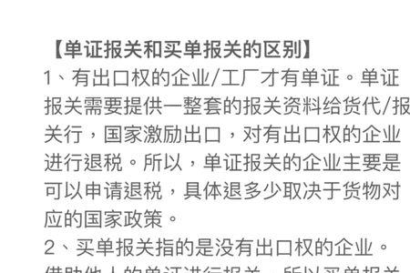 买单报关有什么风险