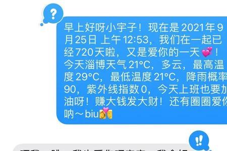怎样关心准备去上学的男朋友