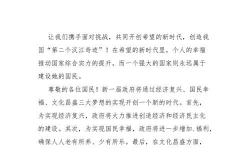 朴槿惠四句名言